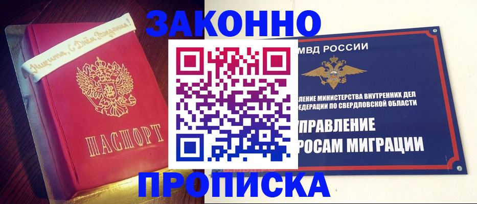 временная регистрация адрес в Димитровграде