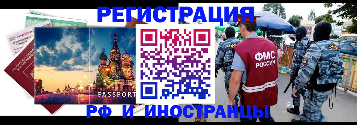 где прописаться в Димитровграде