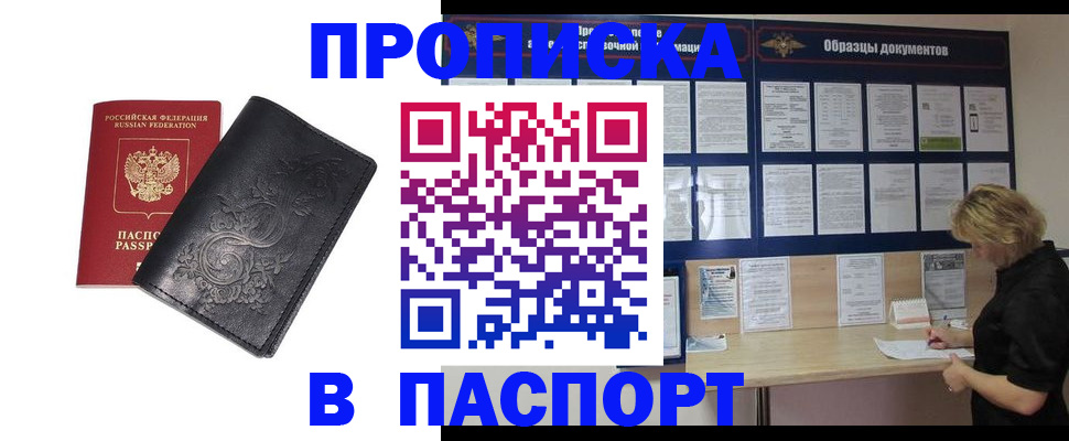 найти адрес прописки в Димитровграде
