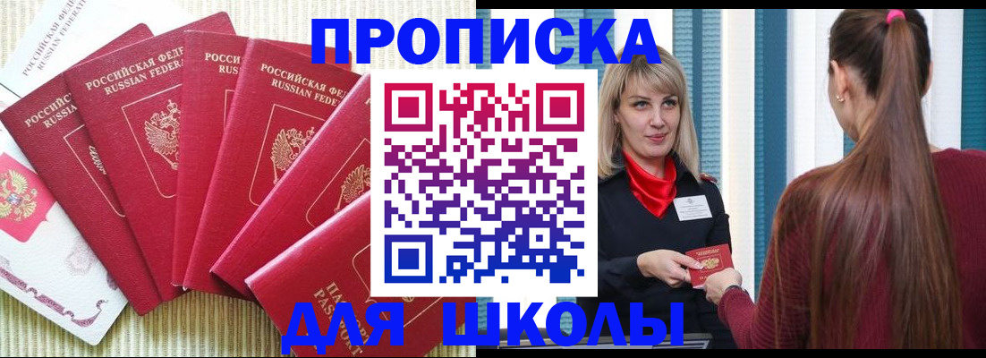 временная регистрация недорого в Димитровграде